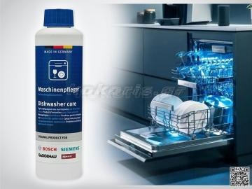 Καθαριστικό Απολυμαντικό Συντήρησης Πλυντηρίου Πιάτων Bosch - Gaggenau - Neff